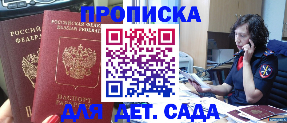 временная регистрация купить в Нижнем Новгороде