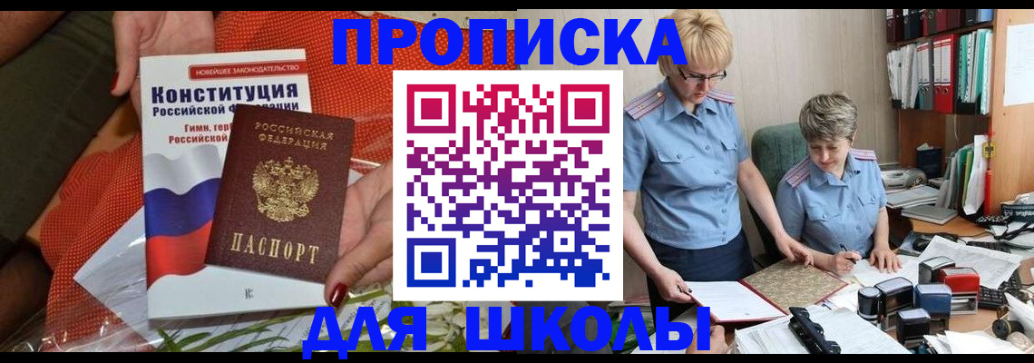 временная регистрация законно в Нижнем Новгороде