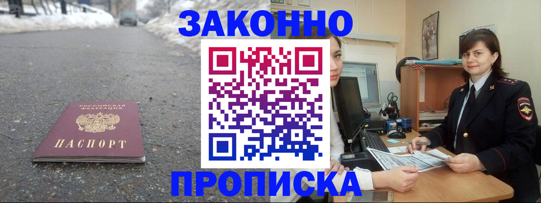 прописка для кредита в Нижнем Новгороде