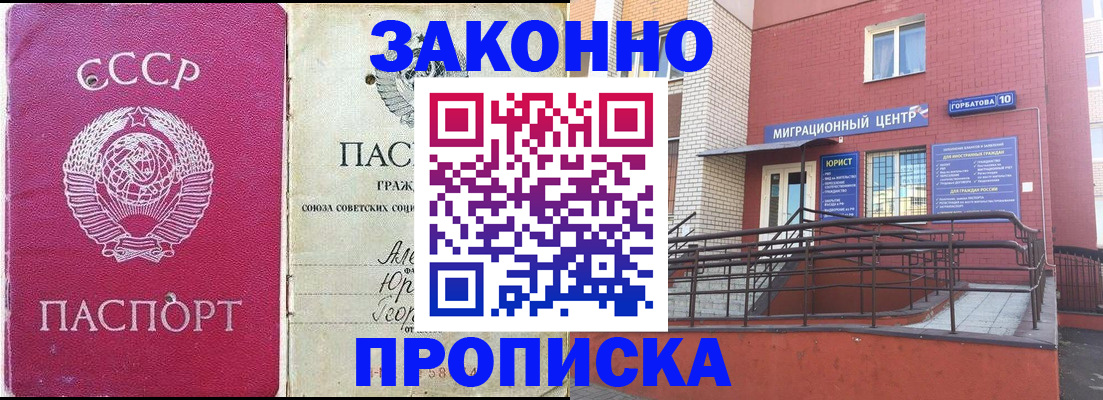временная регистрация надежно в Нижнем Новгороде