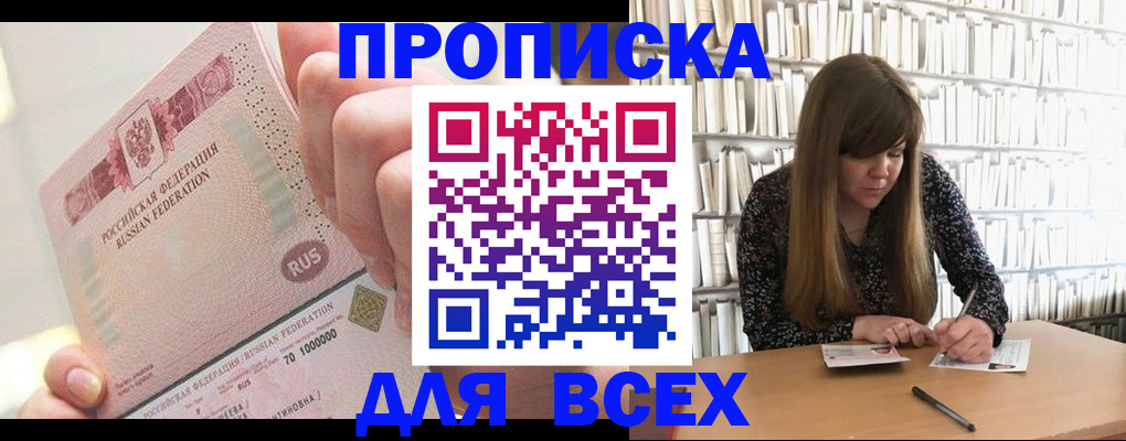 временная регистрация недорого в Нижнем Новгороде