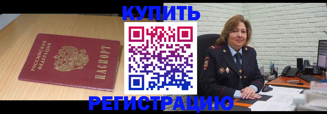 временная регистрация в квартире в Нижнем Новгороде