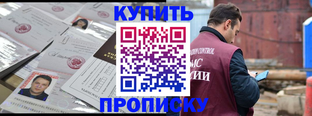 временная регистрация для всех в Нижнем Новгороде