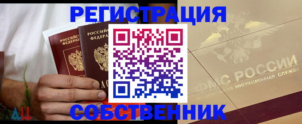 прописка 2025 в Нижнем Новгороде