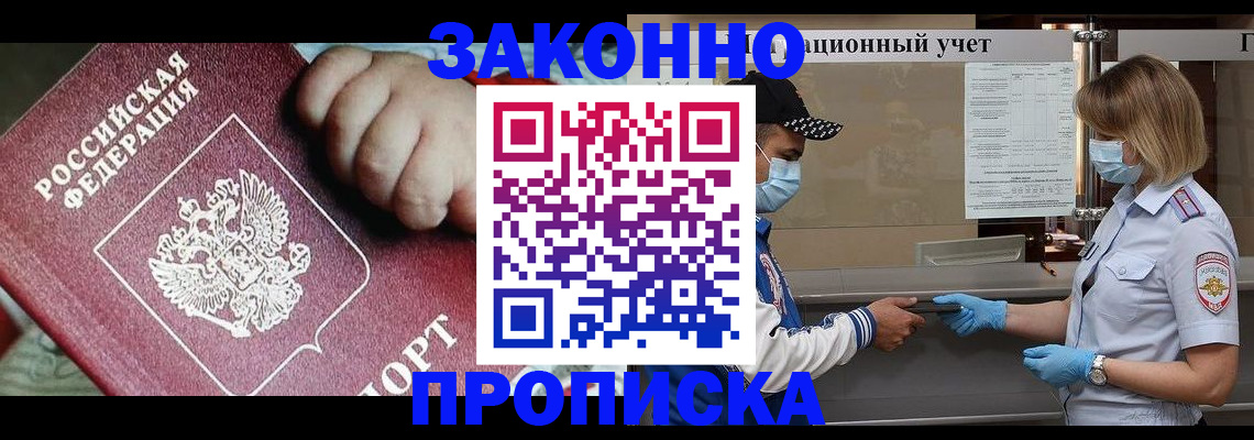 временная регистрация в квартире в Нижнем Новгороде