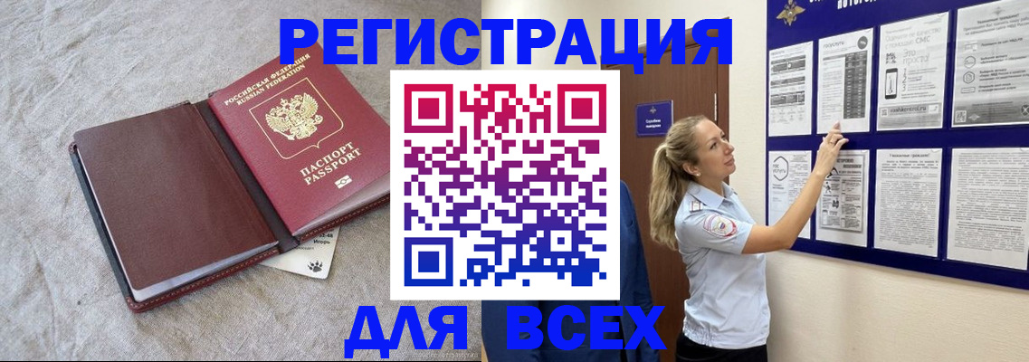 прописка законно в Нижнем Новгороде